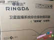 正版DTH村村通卫星广播电视村村通【铁壳带正版卡】收57套节目，DTH中国卫星直播