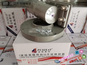 普斯赛特C波段双输出双本振抗5G干扰降频器PUSISAT型号PS-2250