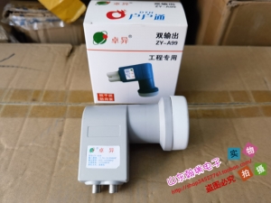 卓异电子三代中九工程用10750双输出双极化高频头（工程专用抗干扰防雨衰）