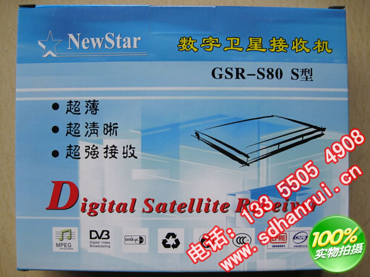 高斯贝尔newstargsrs80s型和平号数字机顶盒s80s带中文字库